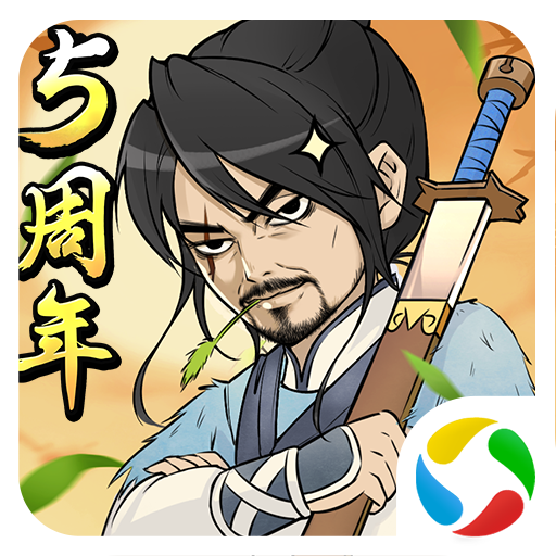 暴走英雄坛正版