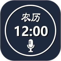 语音报时闹钟 v10.4.1