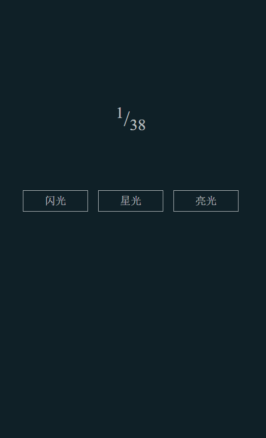 模拟守护神测试图2