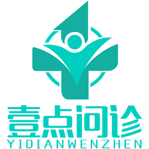 壹点问诊 v1.0.3