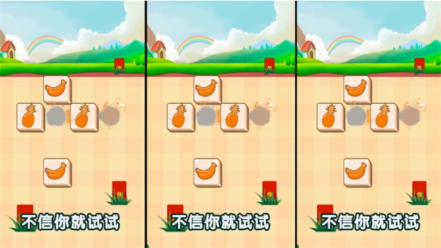 连连看极速版红包版图1