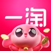 一淘购物app