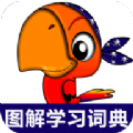 小学英语图解学习词典 v1.0