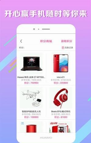 爱莲省钱购安卓版手机图4