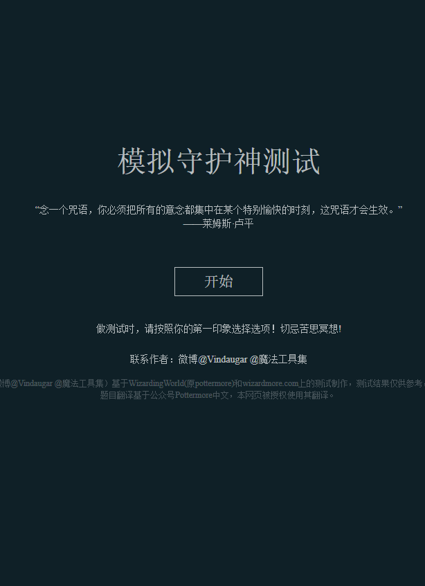 模拟守护神测试图3