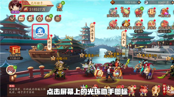 光环助手免费版