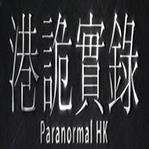 港诡实录安卓版