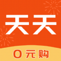 天天0元购 v1.0.0