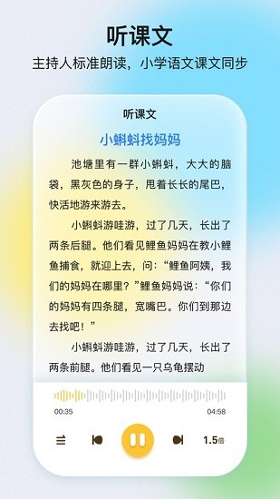 口袋网校图2