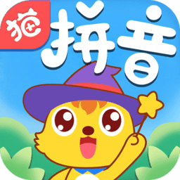 猫小帅拼音 v3.1.9