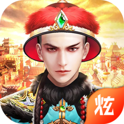 官途无双无限版