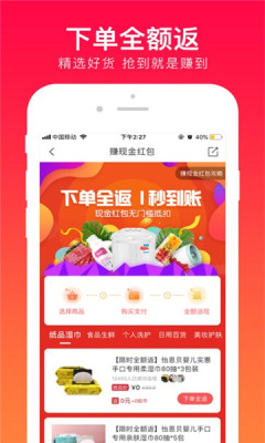 全民伙拼app