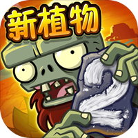 植物大战僵尸2摩登世界