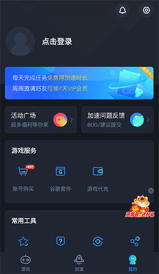 CC加速器