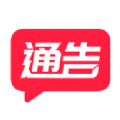 通告管家app v2.1.0