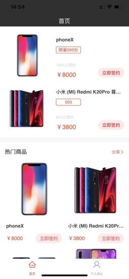 天伴分期商城图1