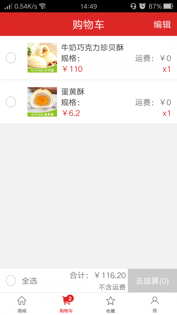 西丽食品图3