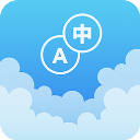 英汉随身词典离线版 v6.0.2