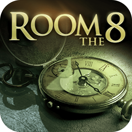 密室逃脱8
