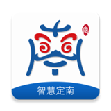 智慧定南 v1.2.9