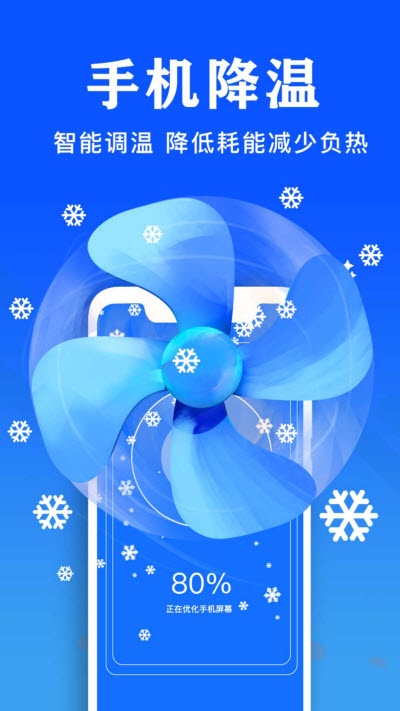 手机杀毒清理管家图2