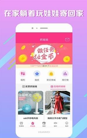 爱莲省钱购安卓版手机图3