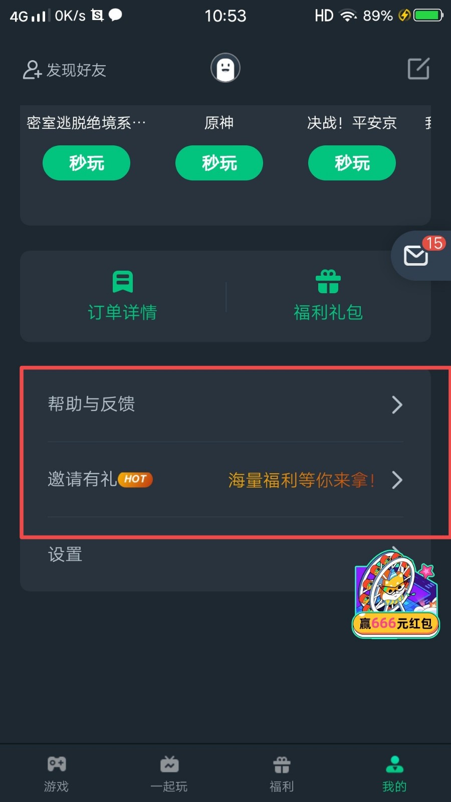 网易云游戏平台无限时间版