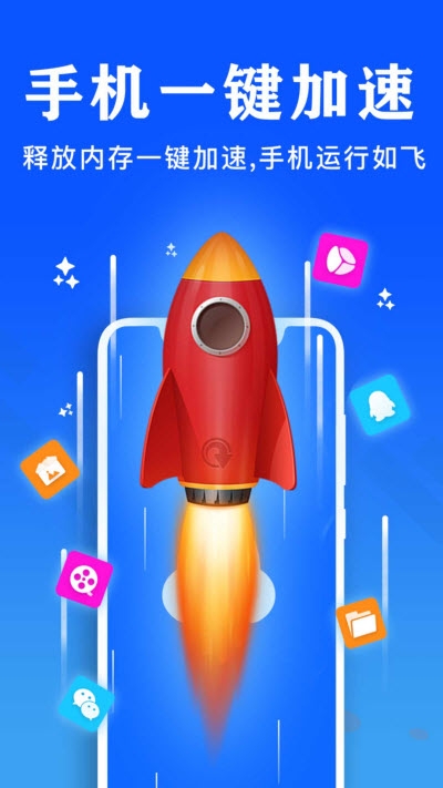 手机杀毒清理管家图1