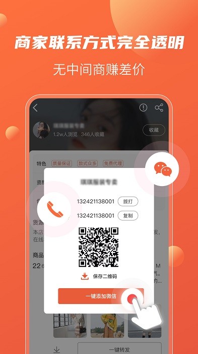 衣众服装批发图3