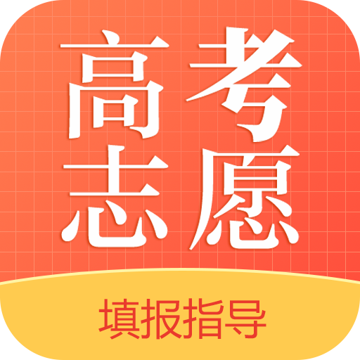 英才高考志愿2021