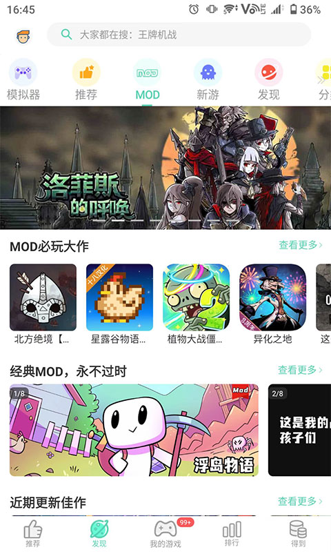 gg助手app