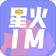 星火IM v1.0.300