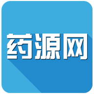 药源网 v2.1.9