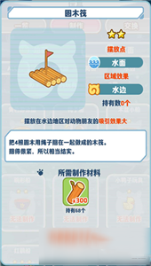 动物朋友展览区