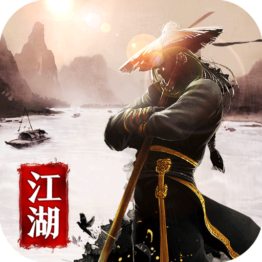 武林英雄传手机版 v1.0.1