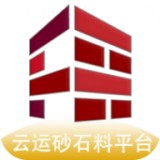 云运砂石料 v1.0.0