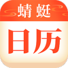 蜻蜓日历 v1.1.0