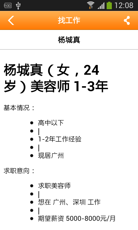 劳务派遣网图2