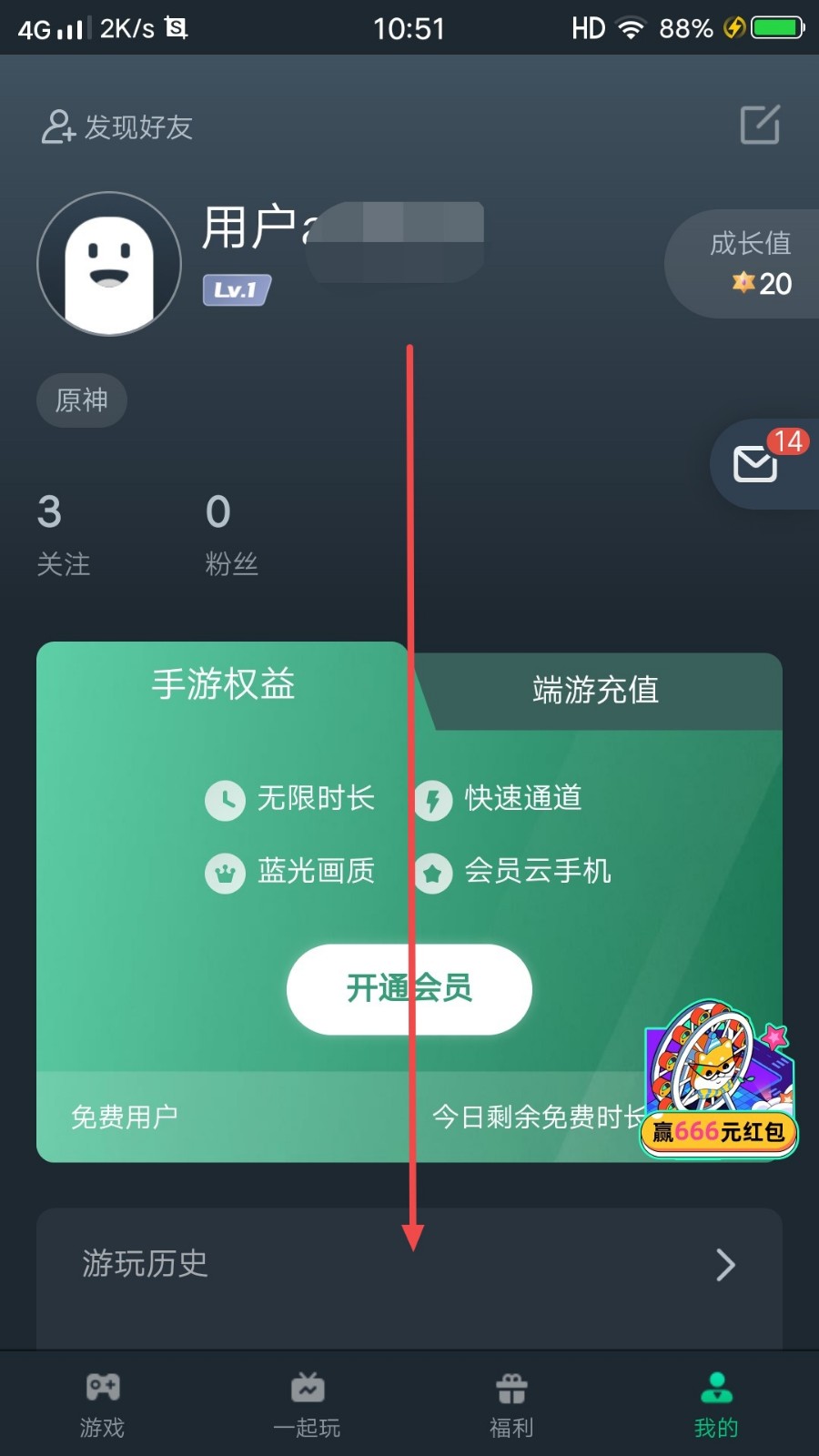 网易云游戏平台无限时间版