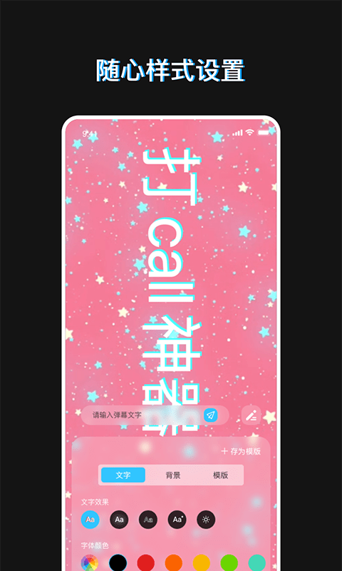 小匠手持弹幕助手图3