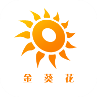 金葵花 v1.0