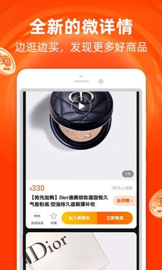 淘宝双12任务助手图2