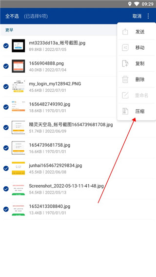 7z解压缩软件图1