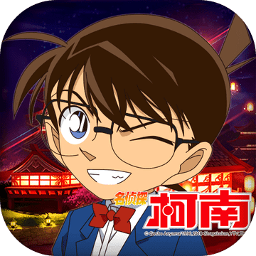 名侦探柯南HD v1.0