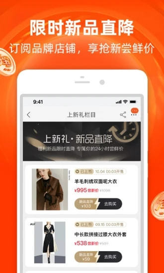 淘宝双12任务助手图1