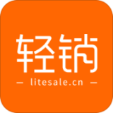 轻销 v1.5