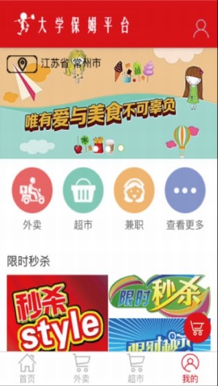 大学保姆图1