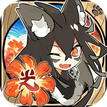 光芒：妖恋奇谭安卓版 v1.0