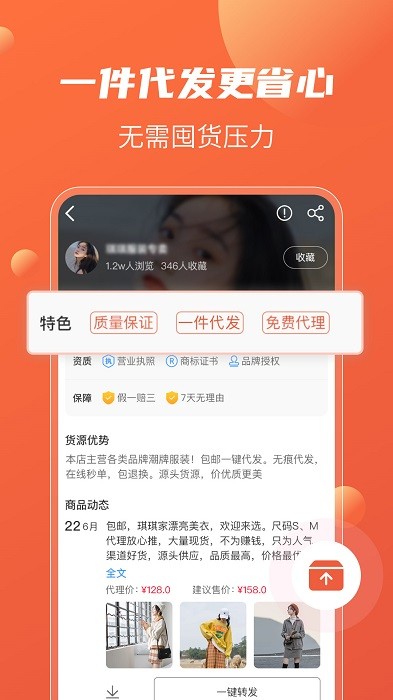 衣众服装批发图4