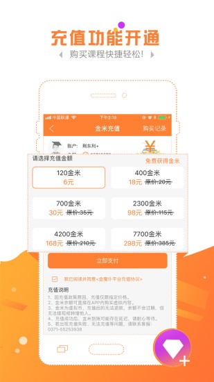 金魔仆手机版图3